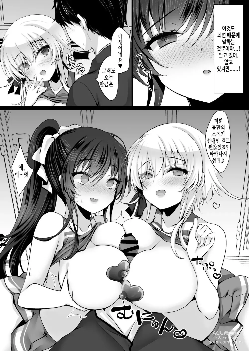 Page 27 of doujinshi Saimin Kanojo 6