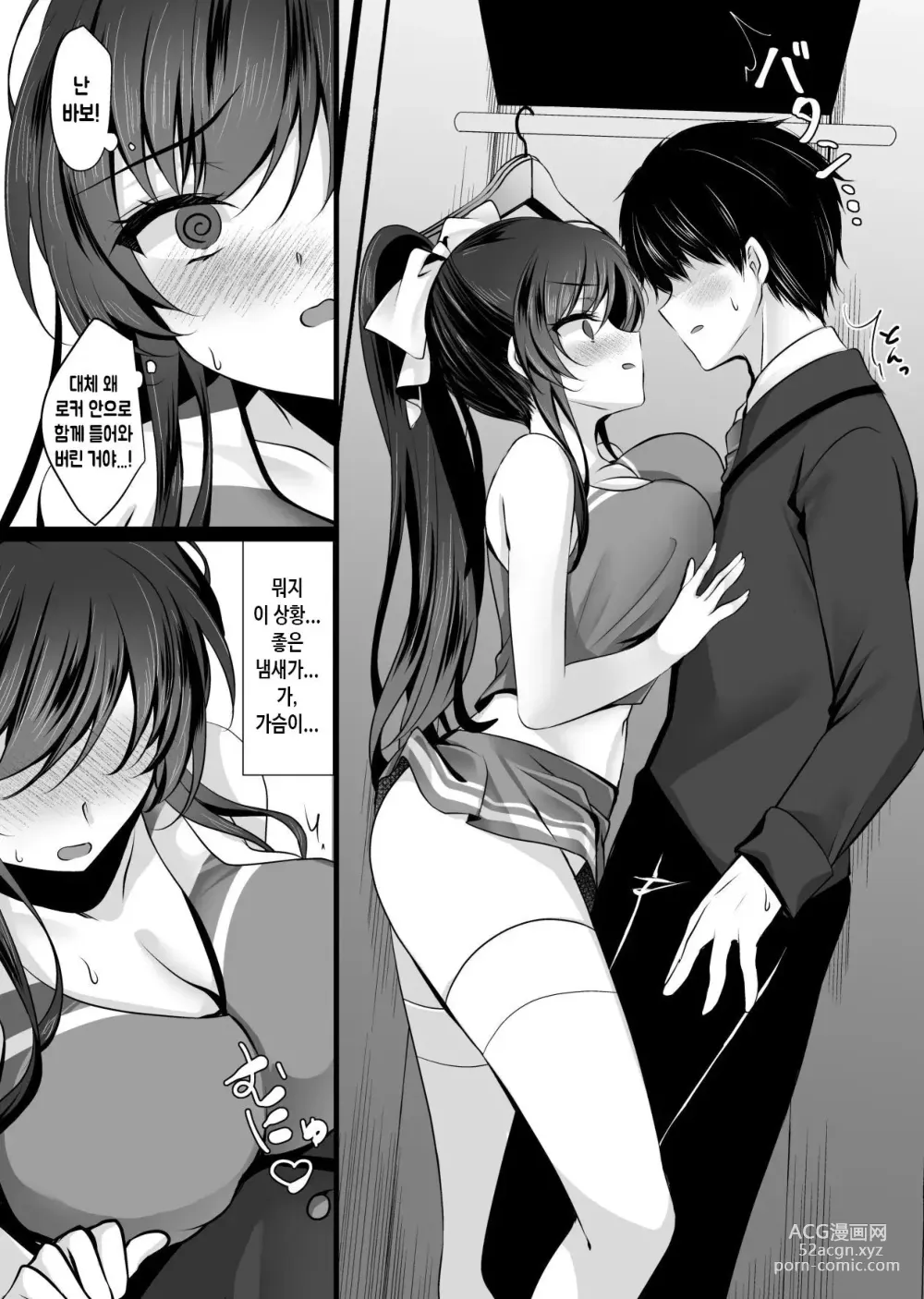 Page 10 of doujinshi Saimin Kanojo 6