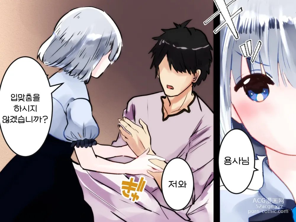 Page 73 of doujinshi 용사 원격 사정관리