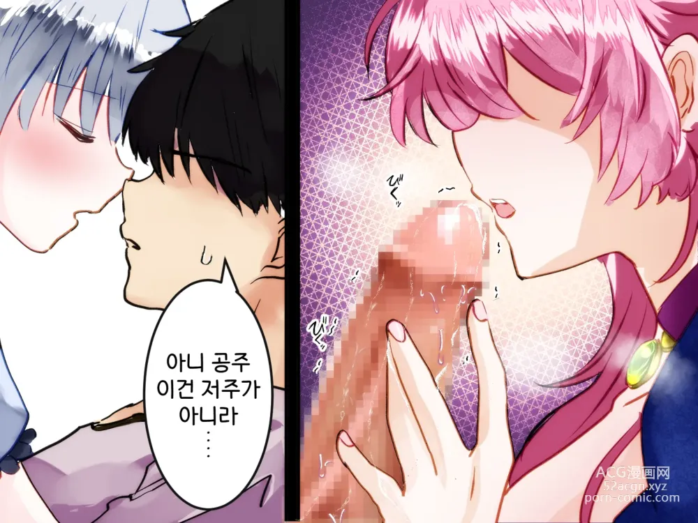 Page 75 of doujinshi 용사 원격 사정관리