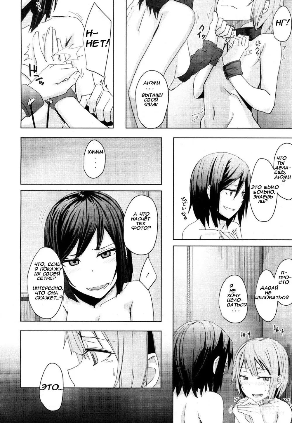 Page 2 of manga Toshiue no Kanojo no Imouto ni GyakuRa Sareru Shounen