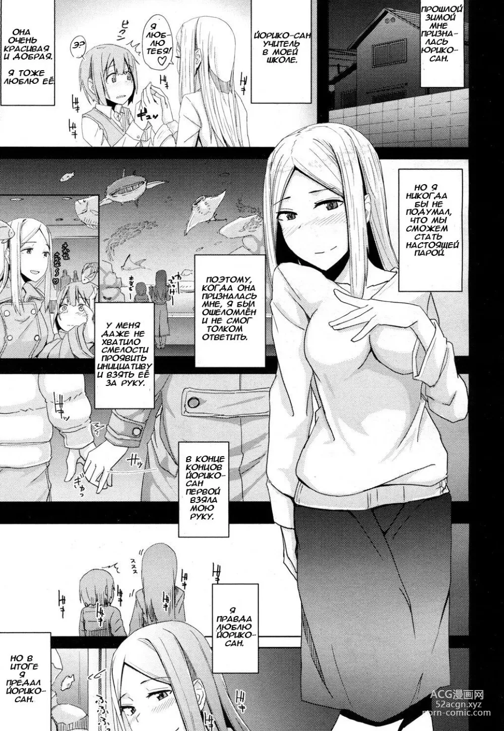 Page 3 of manga Toshiue no Kanojo no Imouto ni GyakuRa Sareru Shounen