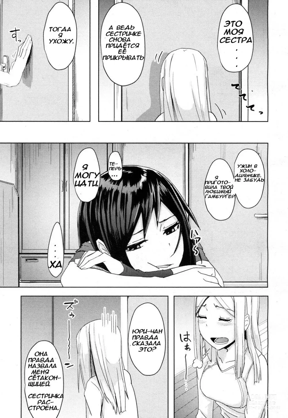 Page 8 of manga Toshiue no Kanojo no Imouto ni GyakuRa Sareru Shounen