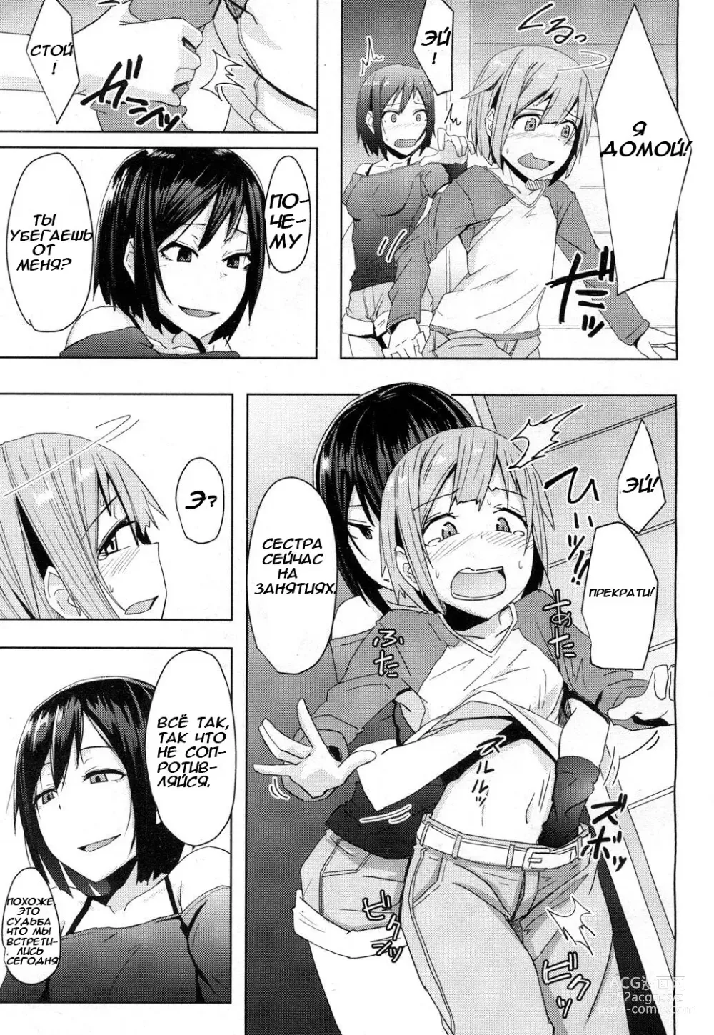 Page 9 of manga Toshiue no Kanojo no Imouto ni GyakuRa Sareru Shounen