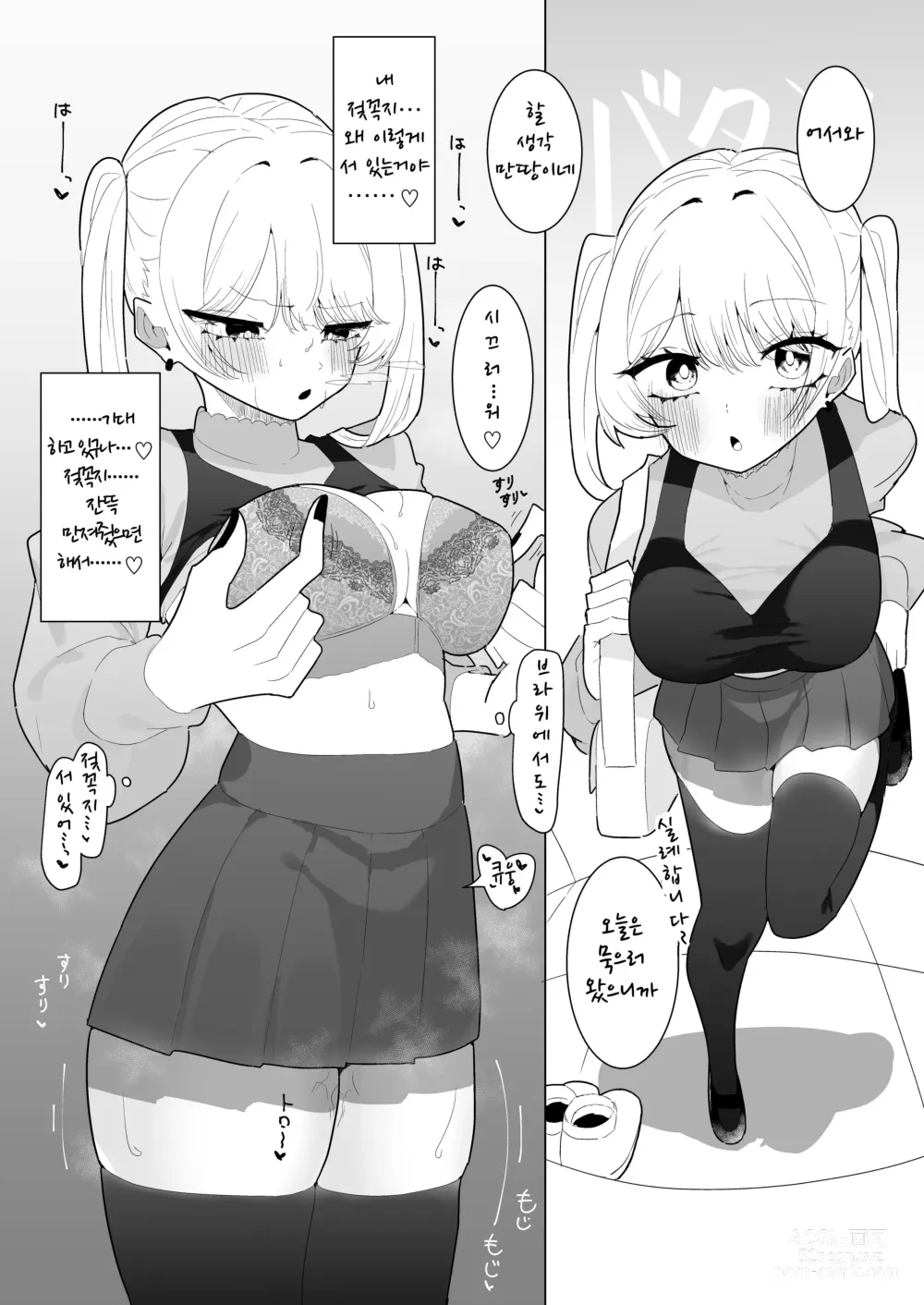 Page 22 of doujinshi Chikubi Ate Game ni Hamatta Osananajimi