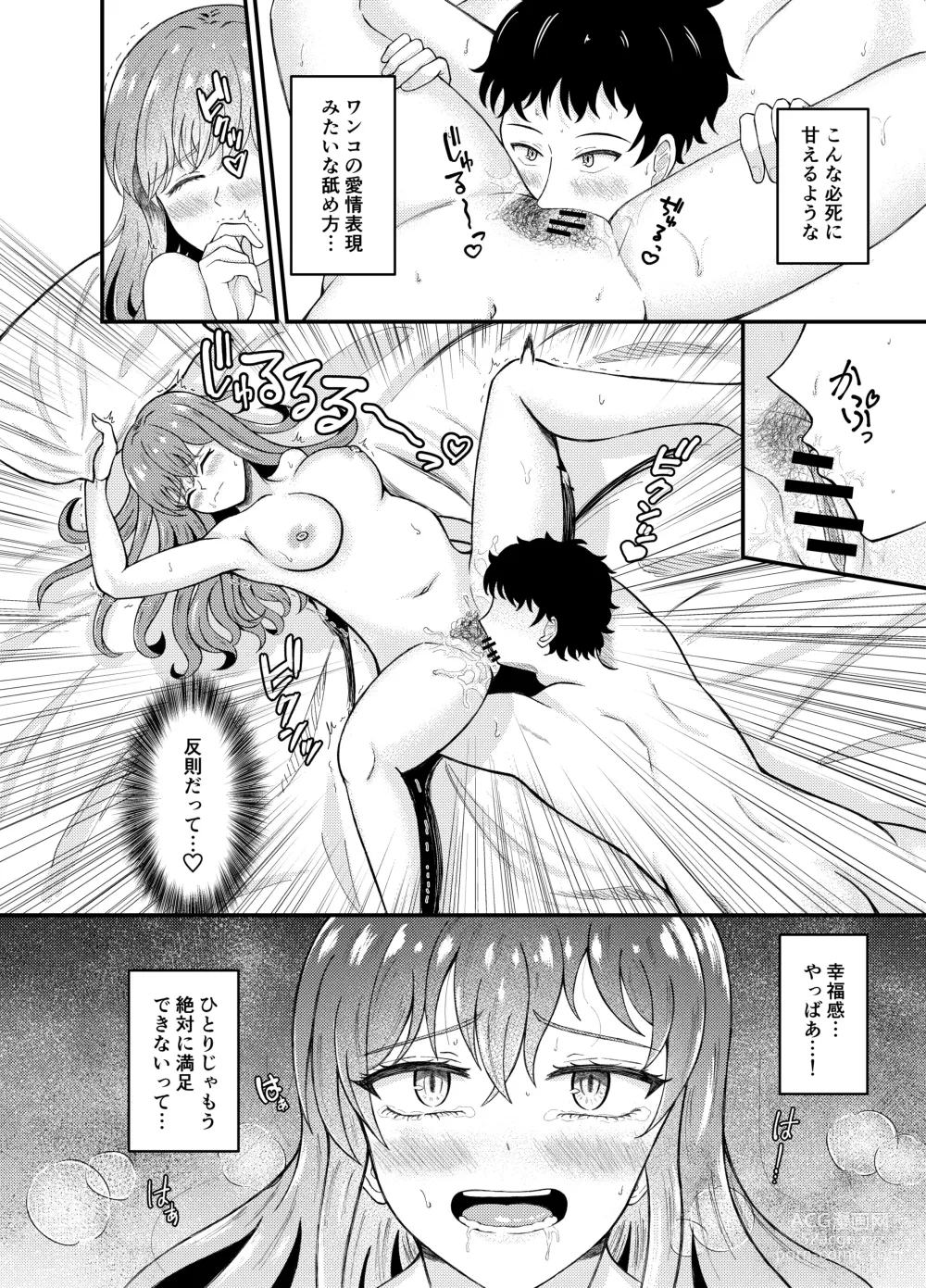 Page 15 of doujinshi Seikou Taiken