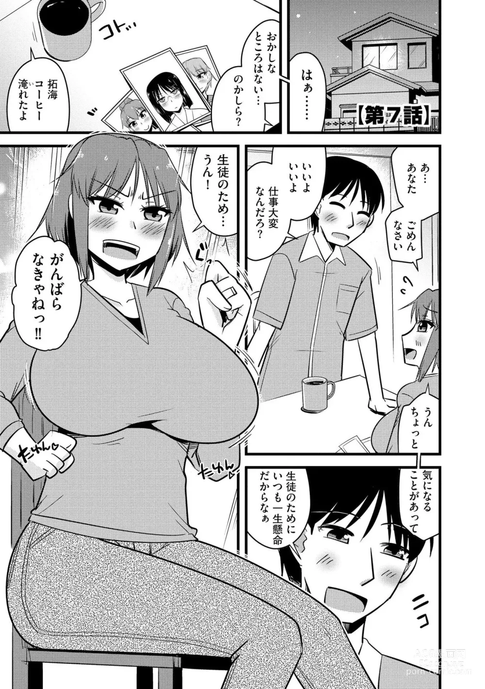 Page 148 of manga NTR  Jouju! Saimin-bu Katsudou