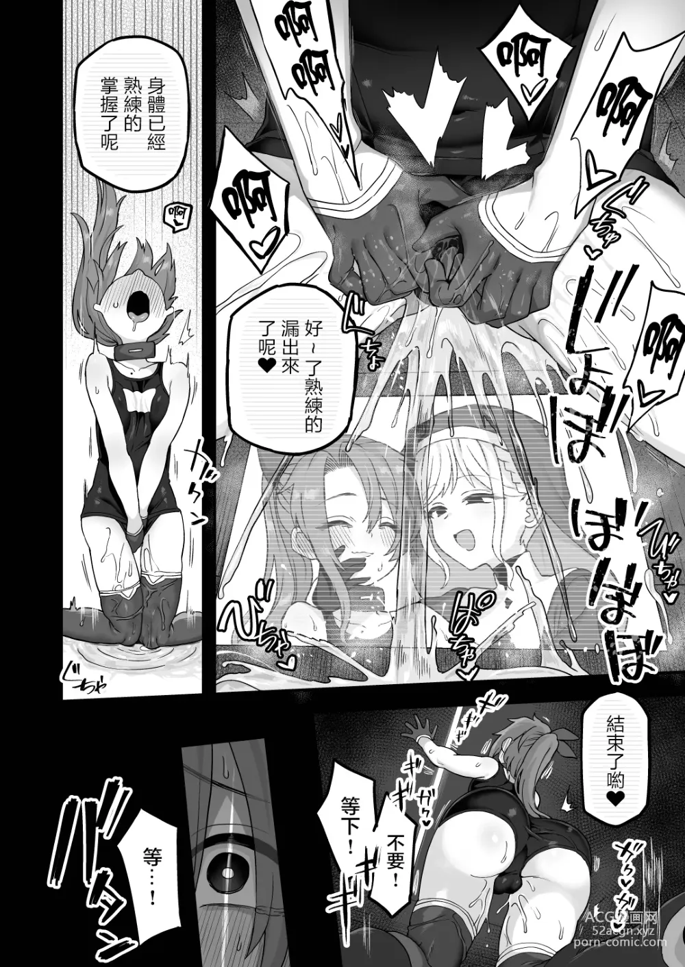 Page 16 of doujinshi Neteiru Aida ni Yatte Okimashita 2