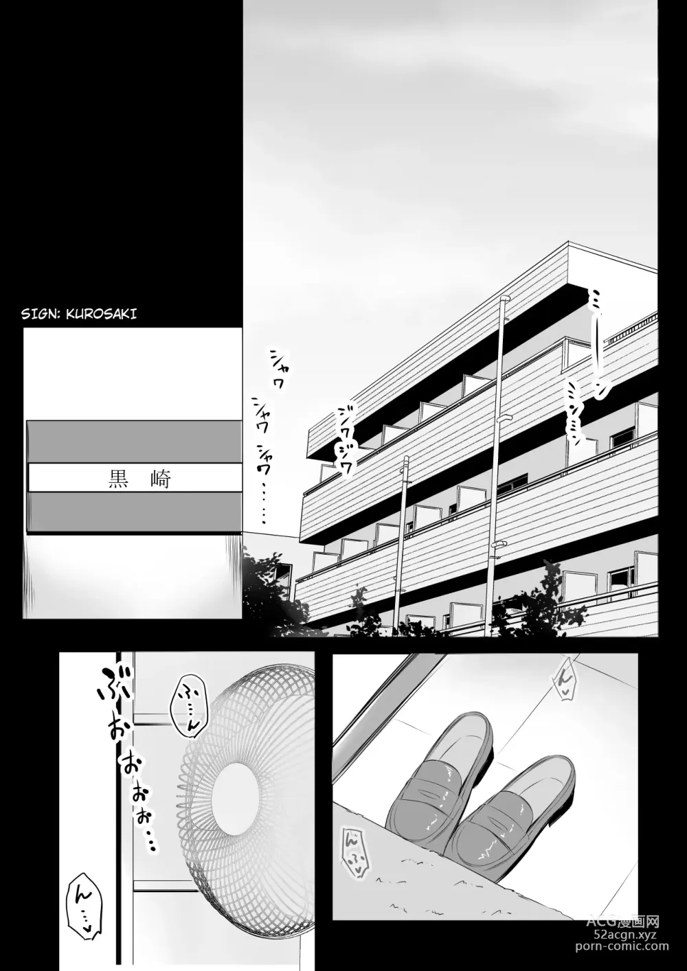 Page 8 of doujinshi Vi a una esposa de preparatoria de grandes pechos que solo deja que otro hombre la mime y abrace 5.