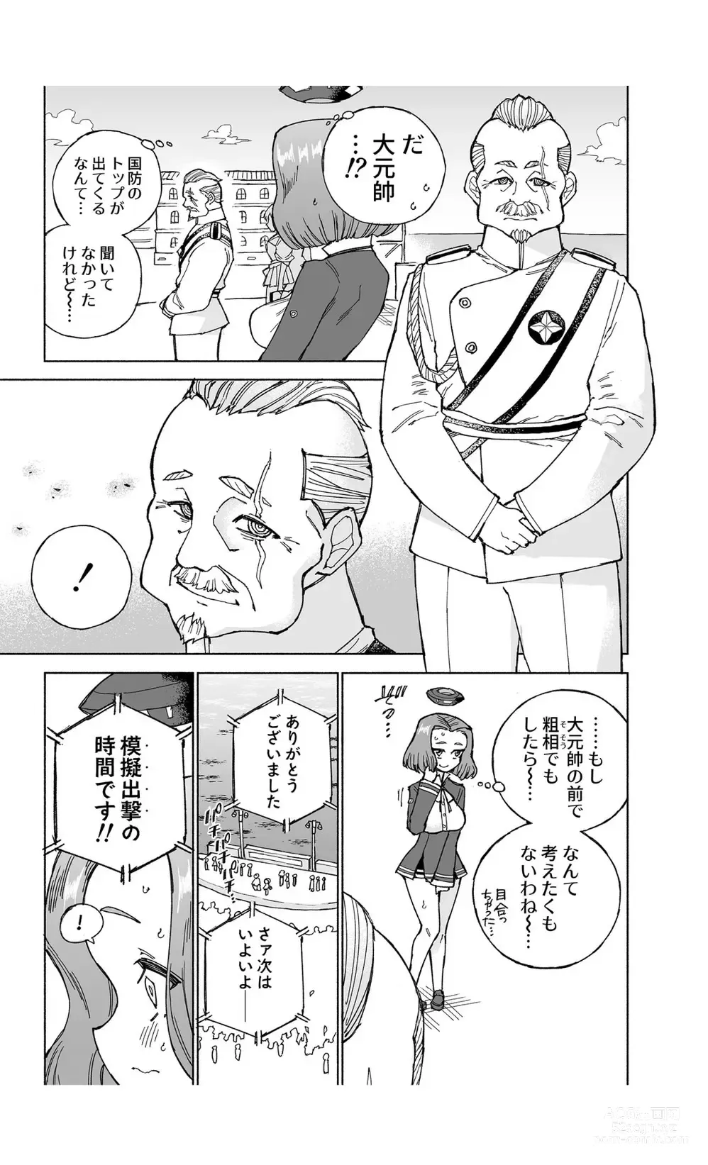 Page 13 of doujinshi Tatsuta Dam wa Himeyaka ni