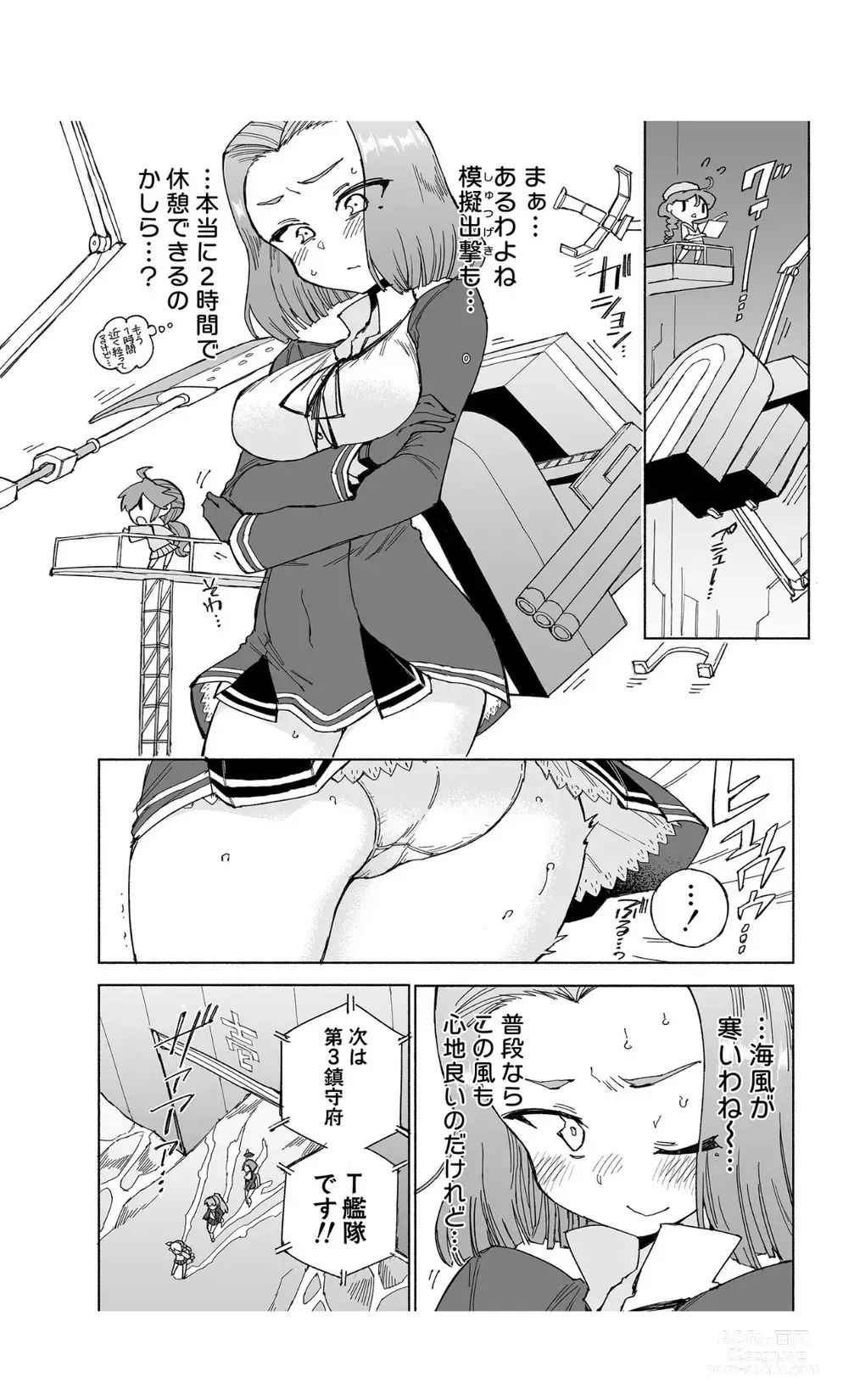 Page 14 of doujinshi Tatsuta Dam wa Himeyaka ni