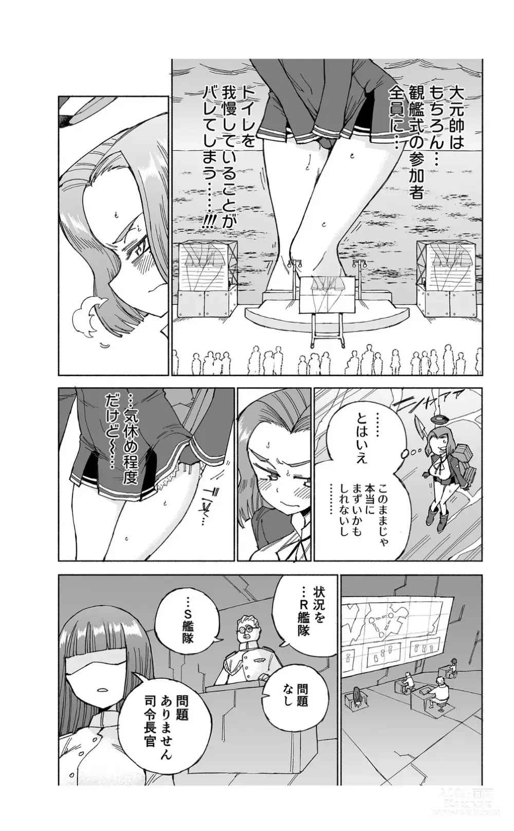 Page 16 of doujinshi Tatsuta Dam wa Himeyaka ni