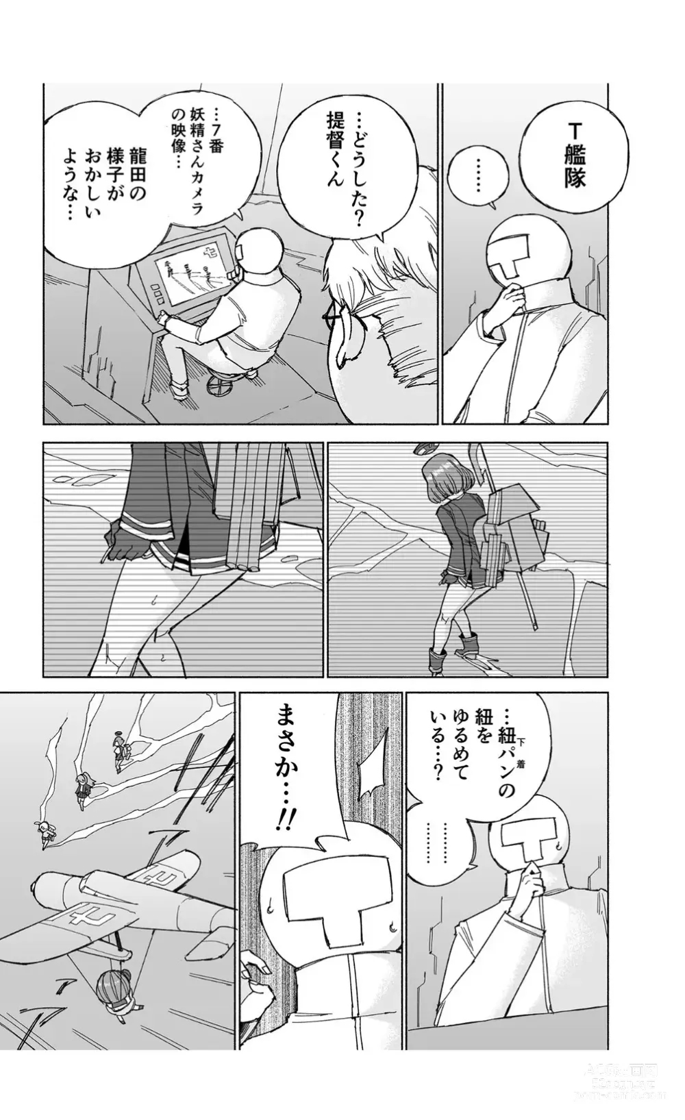 Page 17 of doujinshi Tatsuta Dam wa Himeyaka ni