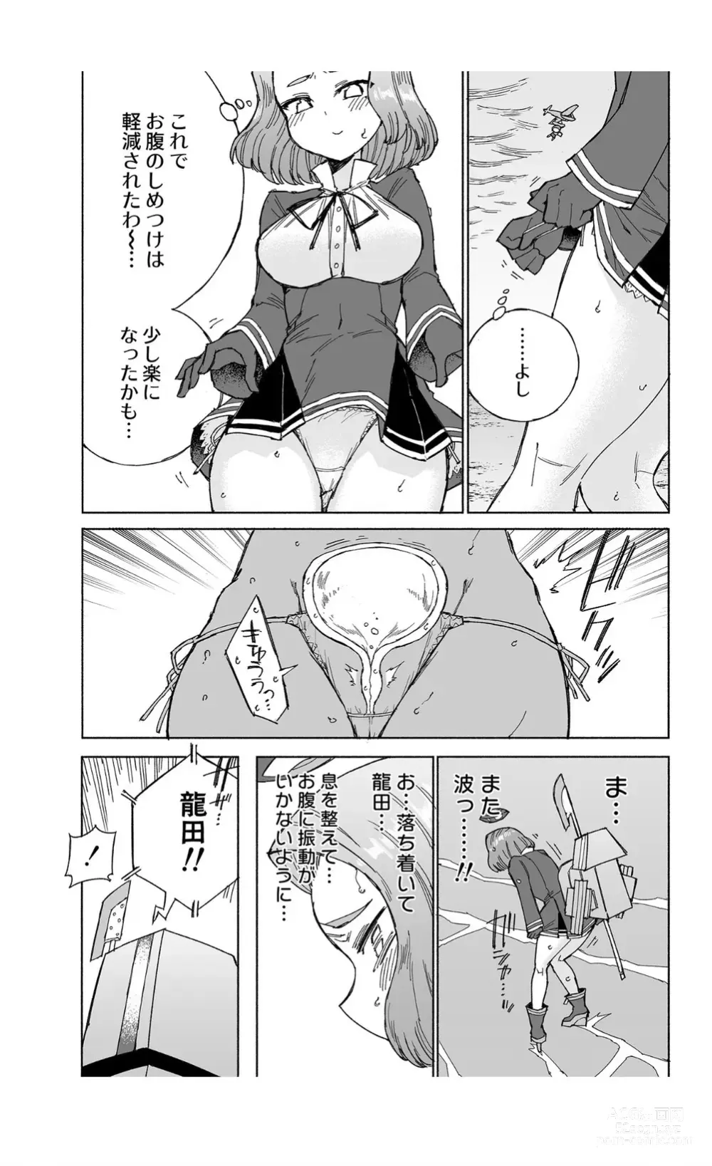 Page 18 of doujinshi Tatsuta Dam wa Himeyaka ni