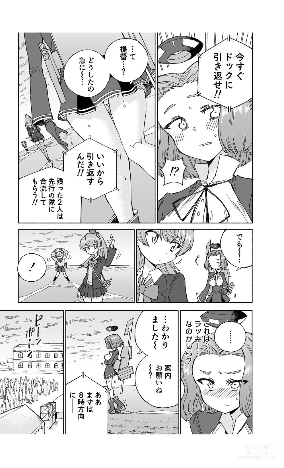 Page 19 of doujinshi Tatsuta Dam wa Himeyaka ni