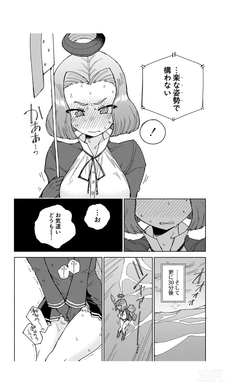 Page 23 of doujinshi Tatsuta Dam wa Himeyaka ni