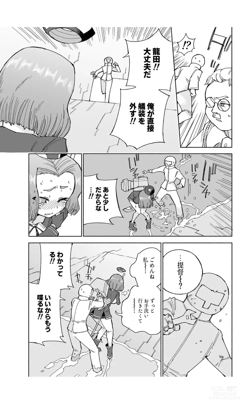 Page 26 of doujinshi Tatsuta Dam wa Himeyaka ni