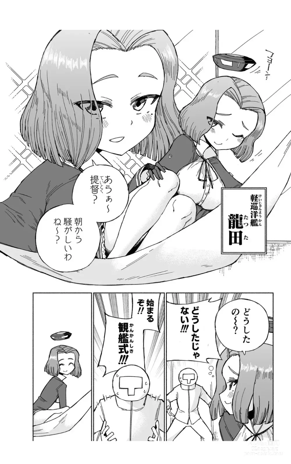 Page 6 of doujinshi Tatsuta Dam wa Himeyaka ni