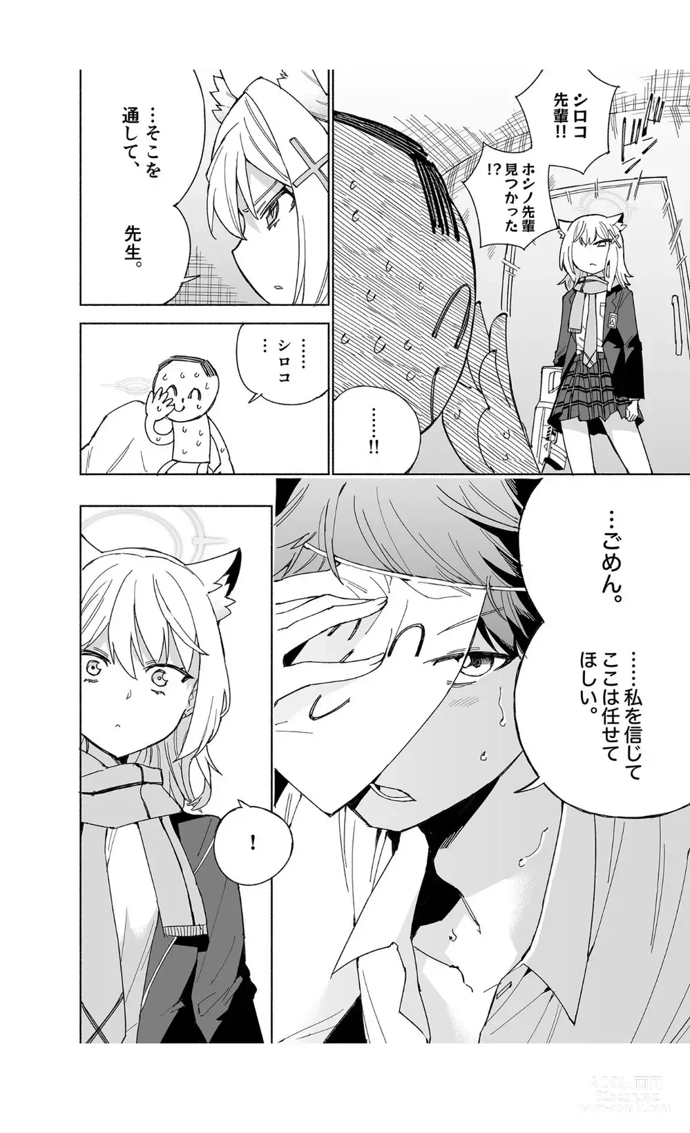 Page 16 of doujinshi Toraware no  Hoshino