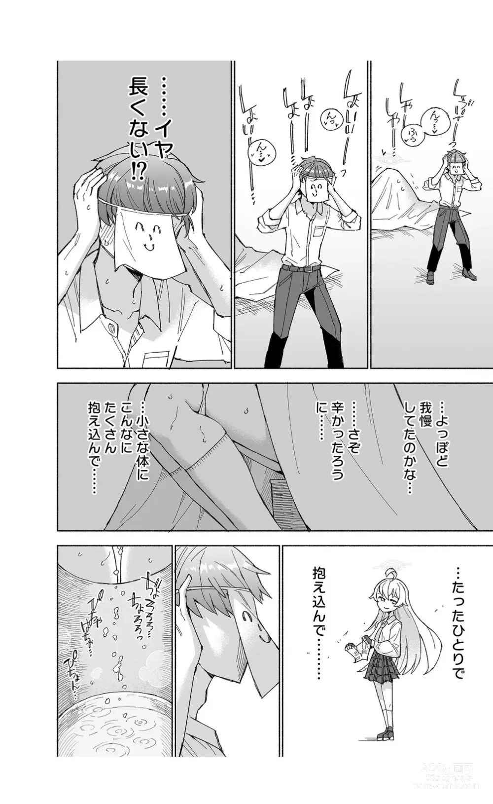 Page 20 of doujinshi Toraware no  Hoshino