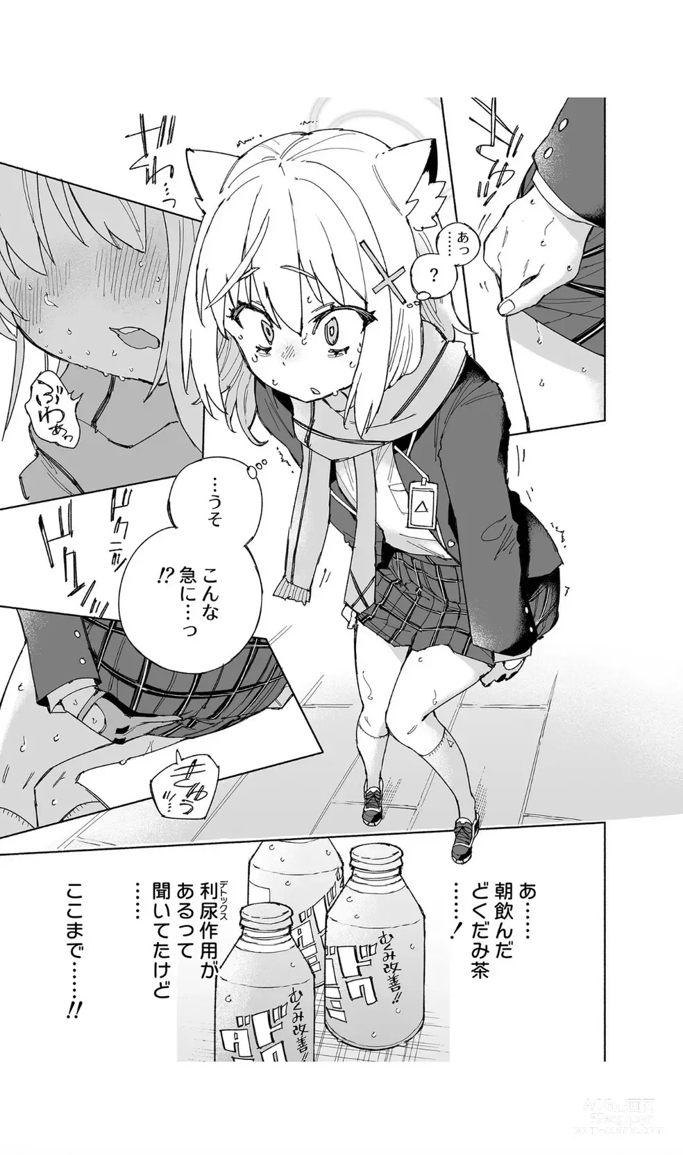 Page 11 of doujinshi OOkami no Mizu