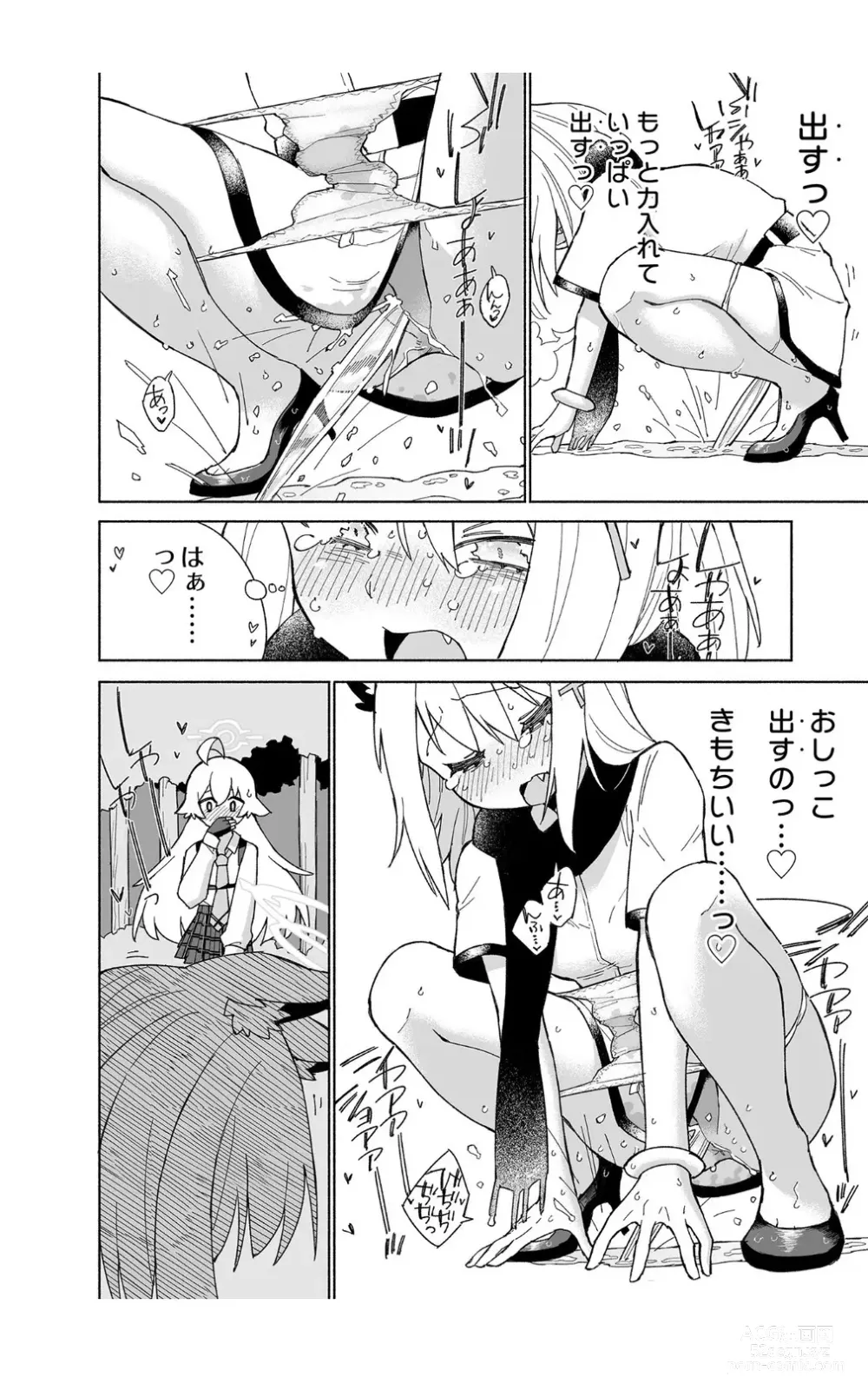 Page 30 of doujinshi OOkami no Mizu