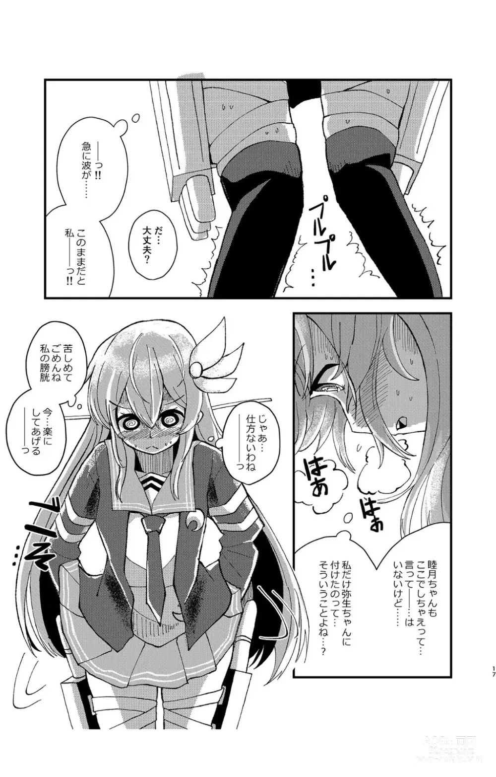 Page 16 of doujinshi Kisaragi  Oil Shock