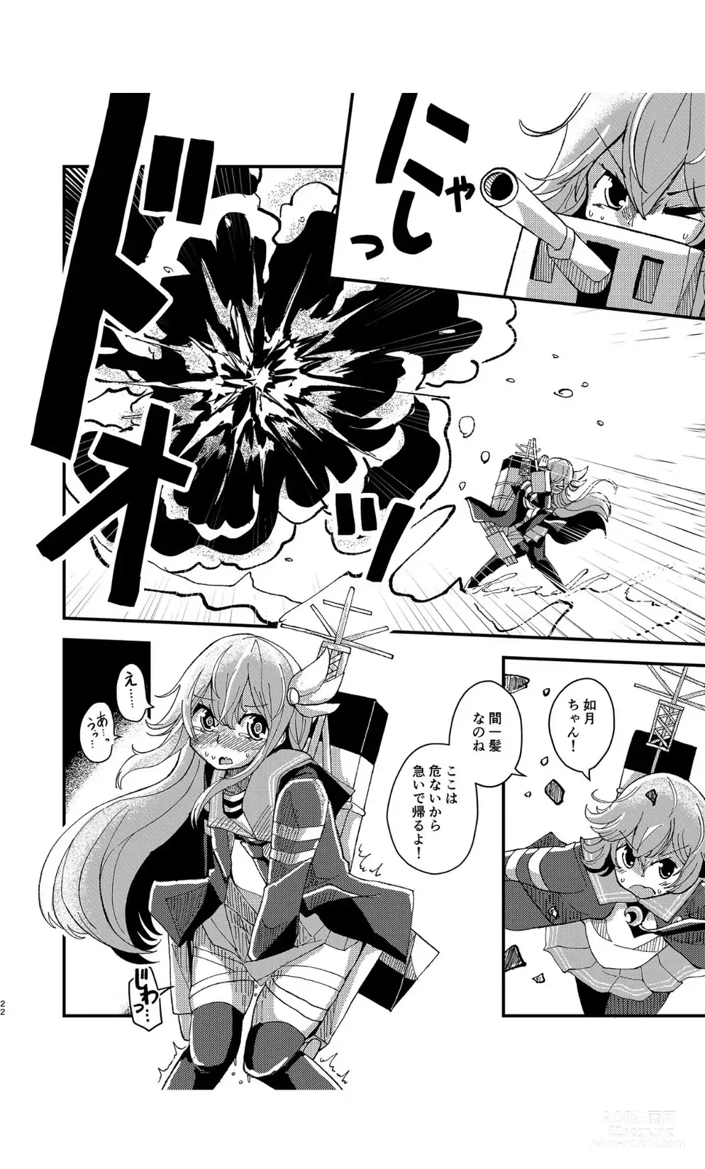 Page 21 of doujinshi Kisaragi  Oil Shock