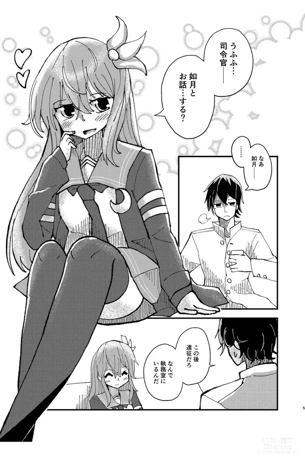 Page 4 of doujinshi Kisaragi  Oil Shock