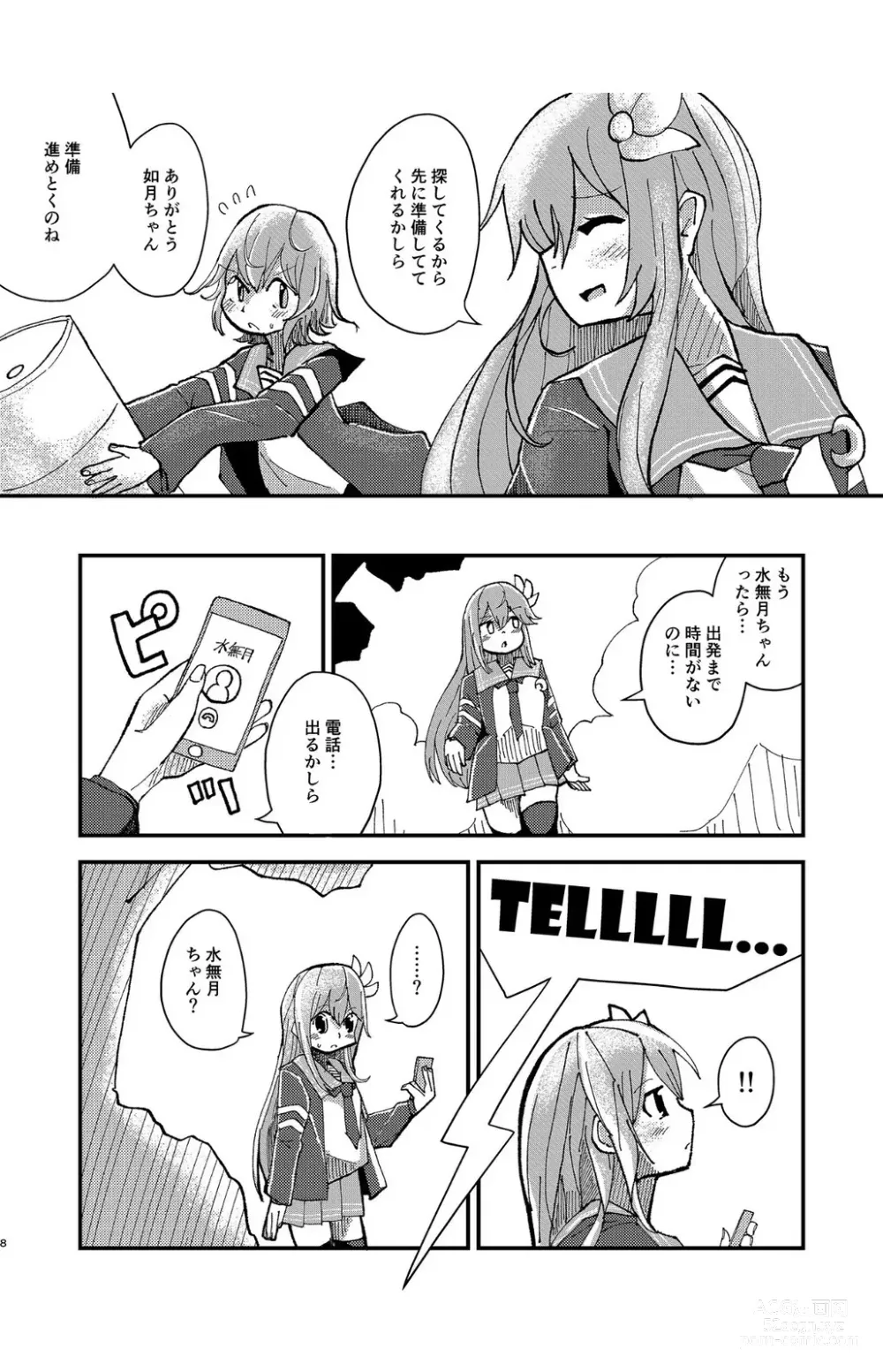 Page 7 of doujinshi Kisaragi  Oil Shock