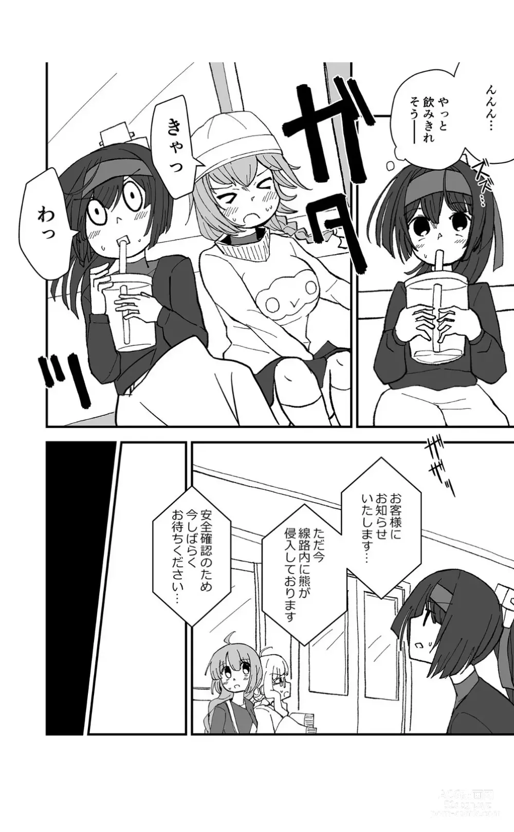 Page 14 of doujinshi Teapot Kouka