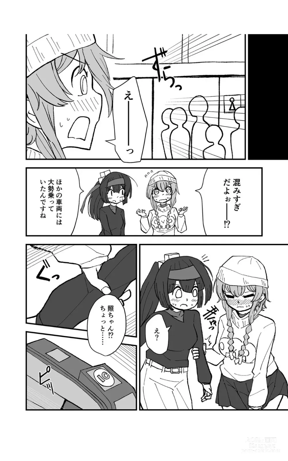 Page 20 of doujinshi Teapot Kouka