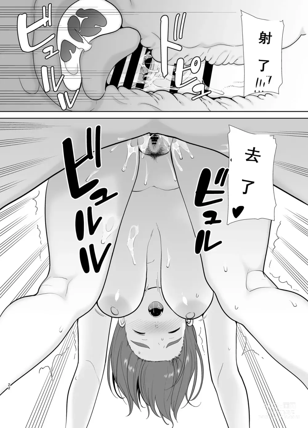 Page 225 of doujinshi mom