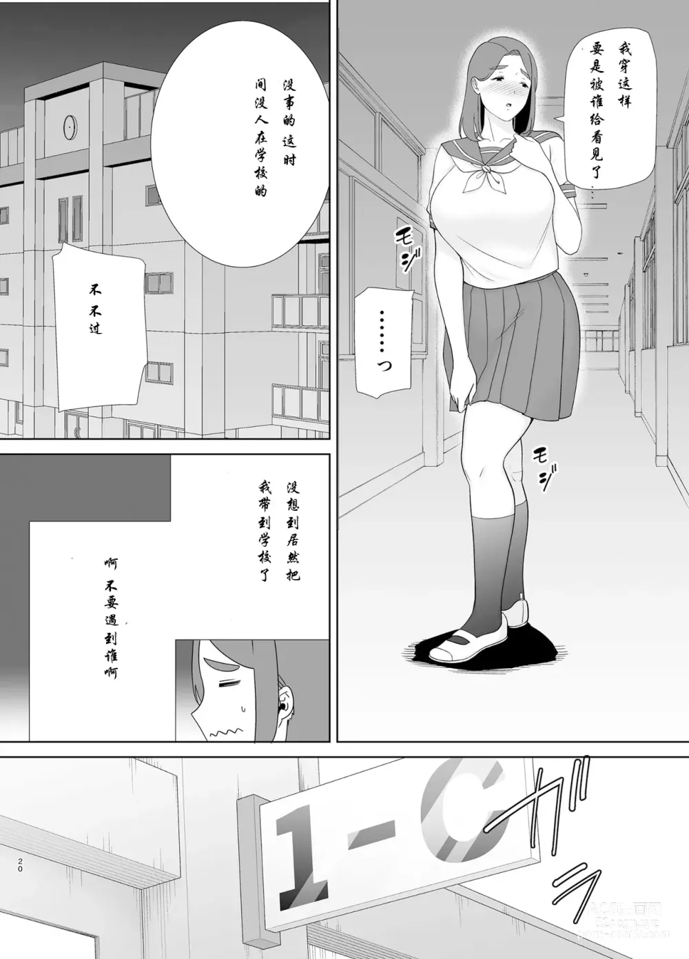 Page 286 of doujinshi mom