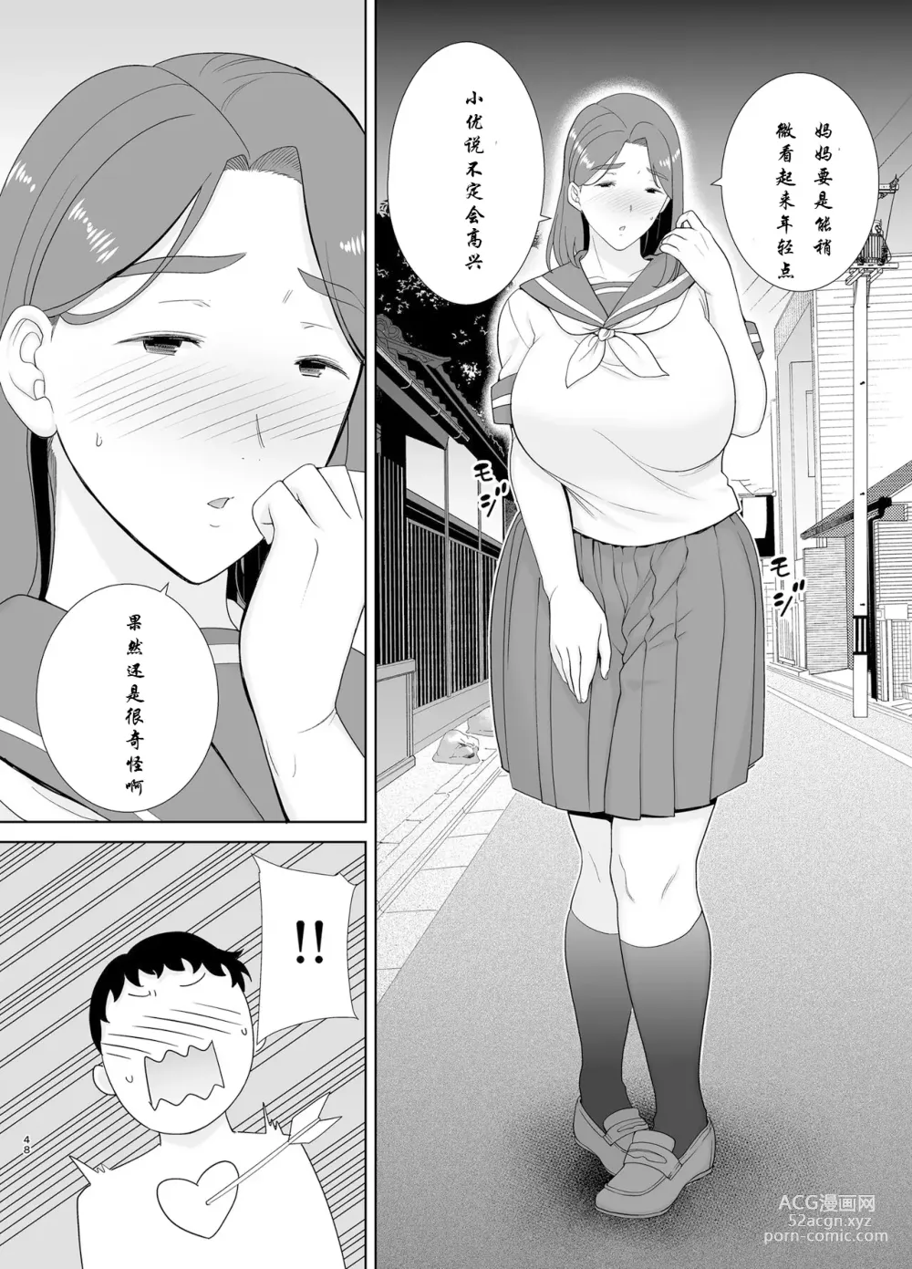 Page 314 of doujinshi mom