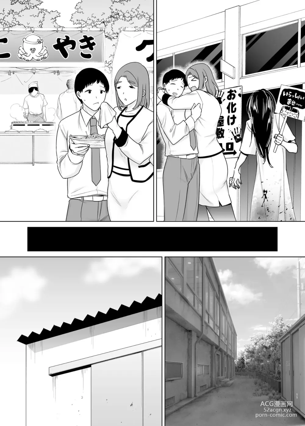 Page 336 of doujinshi mom