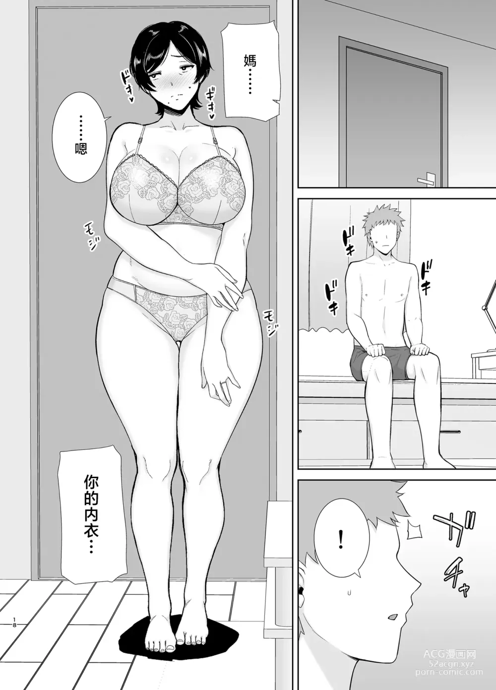 Page 472 of doujinshi mom