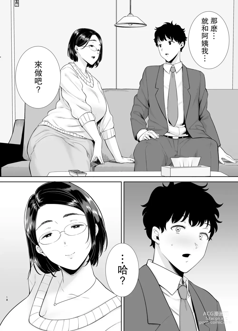 Page 575 of doujinshi mom