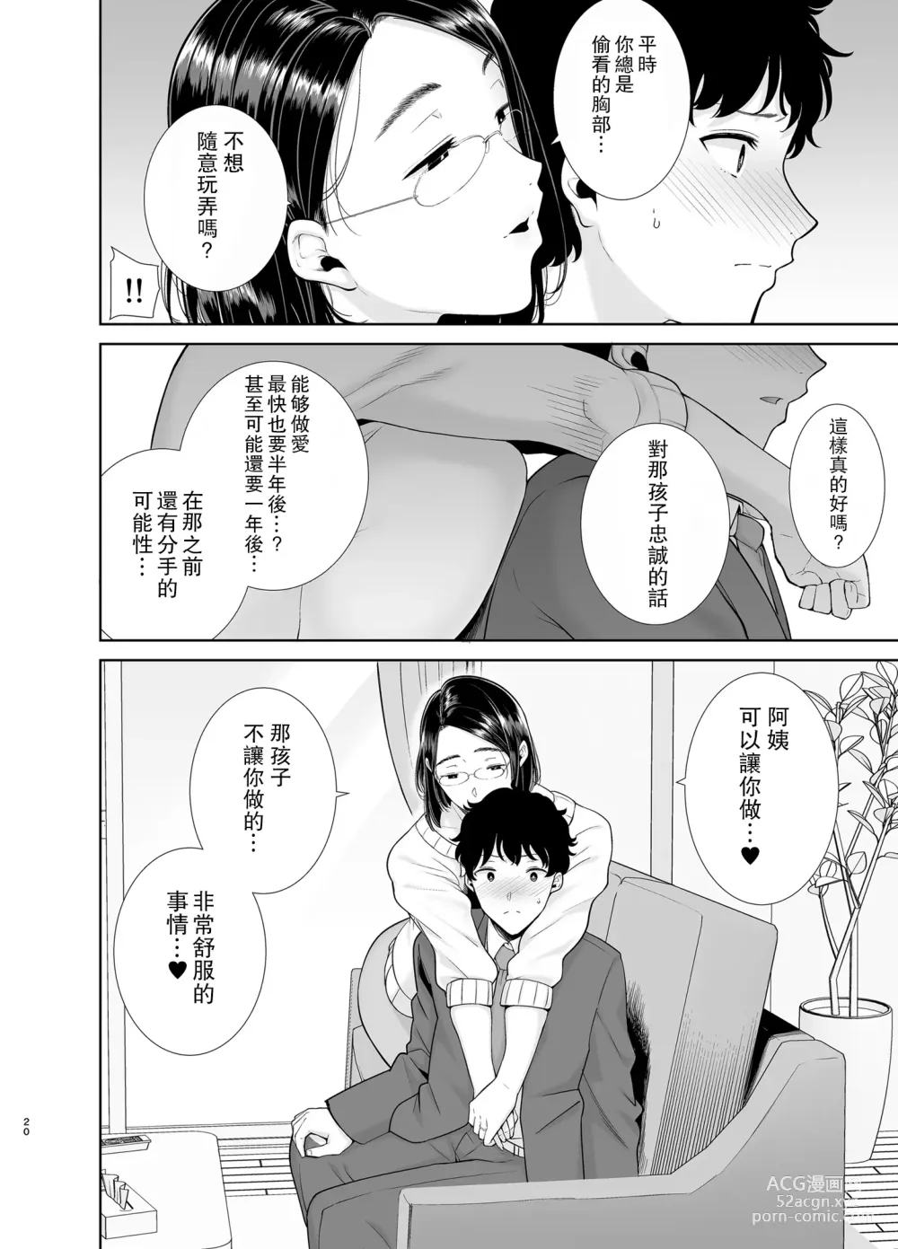 Page 577 of doujinshi mom