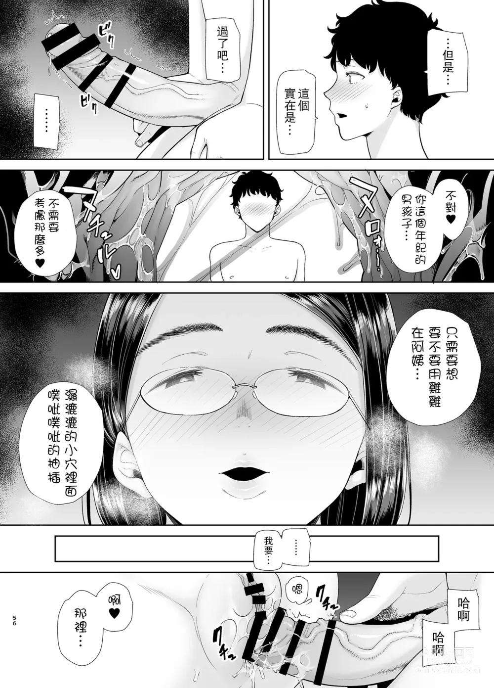 Page 613 of doujinshi mom