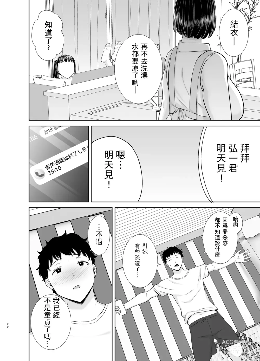 Page 628 of doujinshi mom