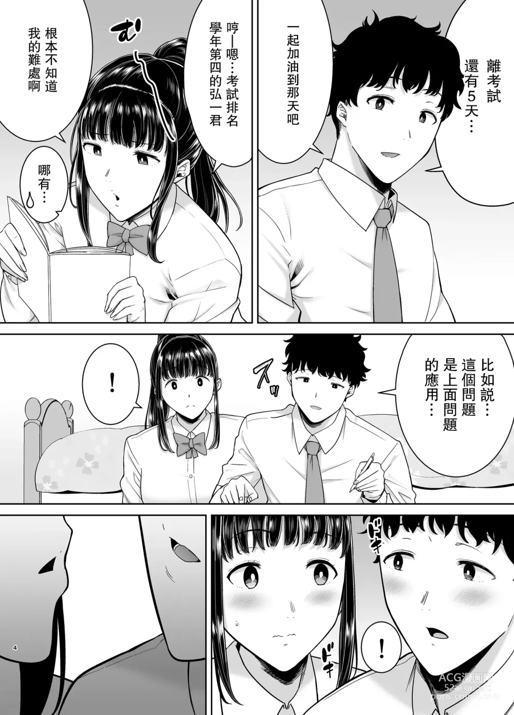 Page 633 of doujinshi mom