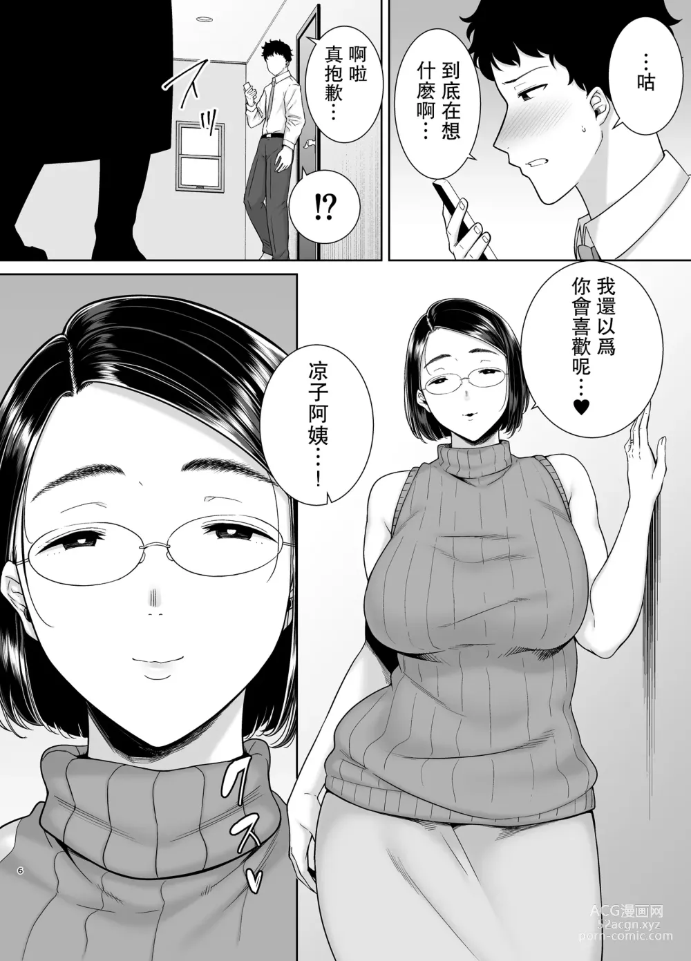 Page 634 of doujinshi mom