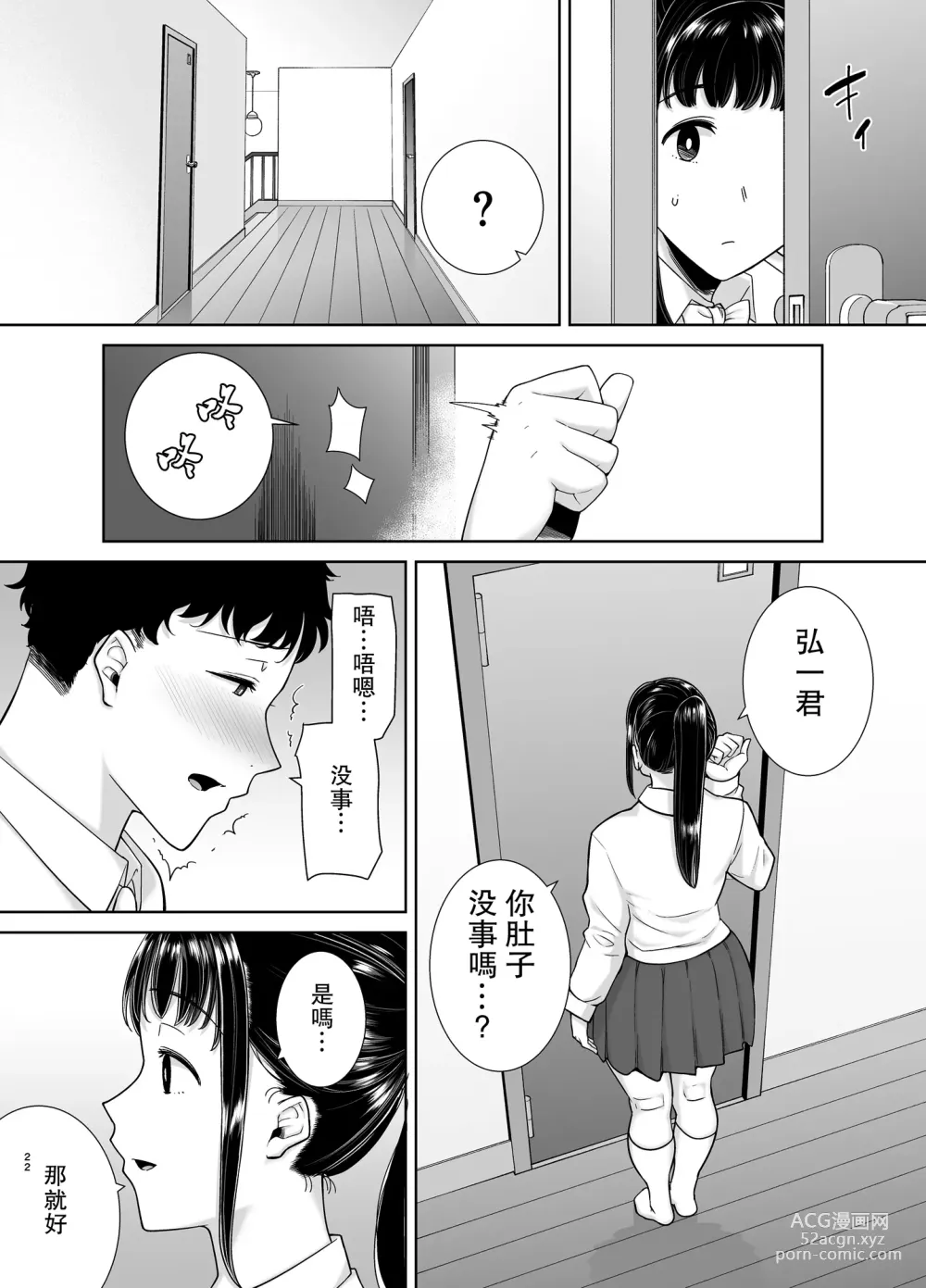 Page 650 of doujinshi mom