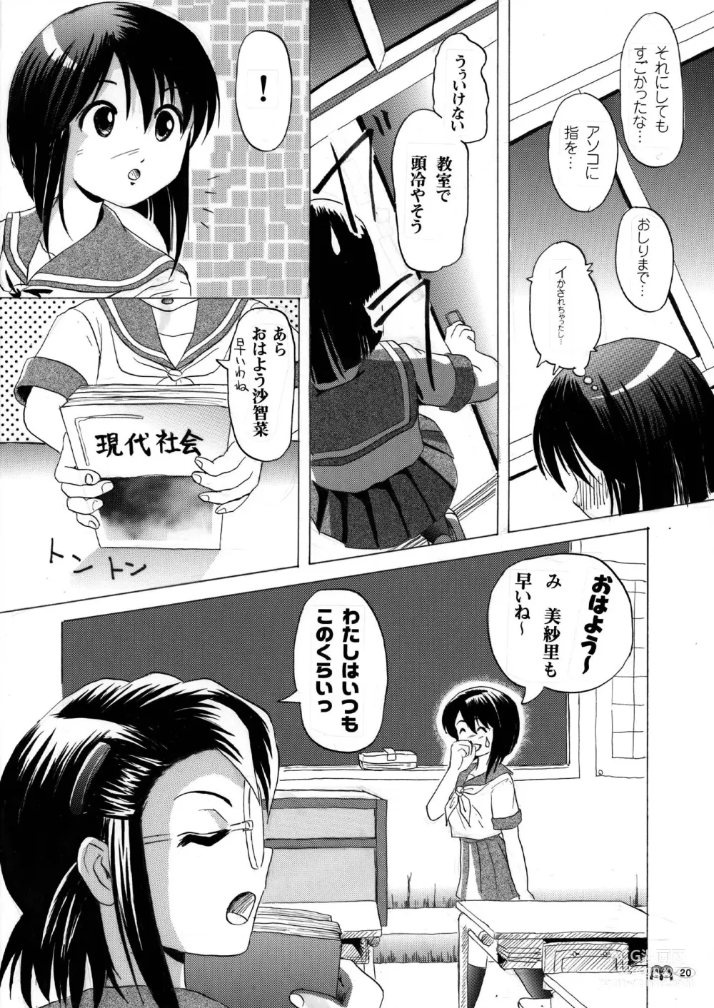 Page 20 of doujinshi Sachina no Koukou Nikki 3