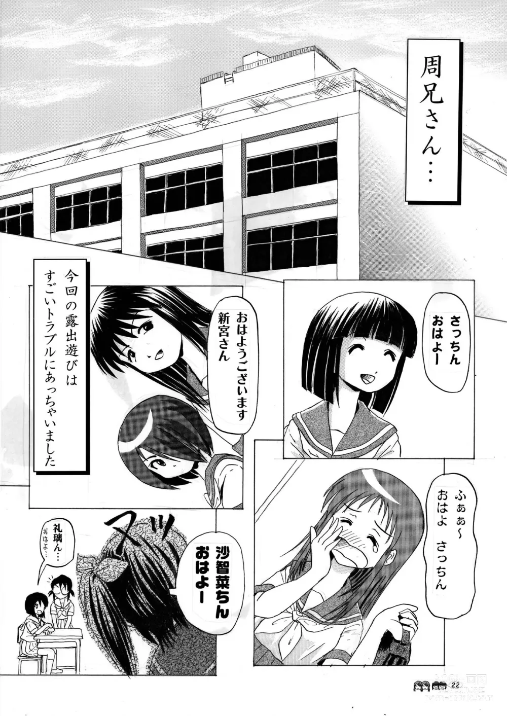 Page 22 of doujinshi Sachina no Koukou Nikki 3