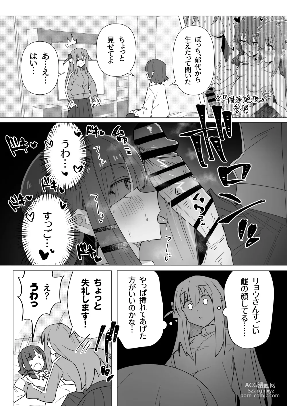 Page 2 of doujinshi Ryou-san datte Mesu Nandesu yo ne