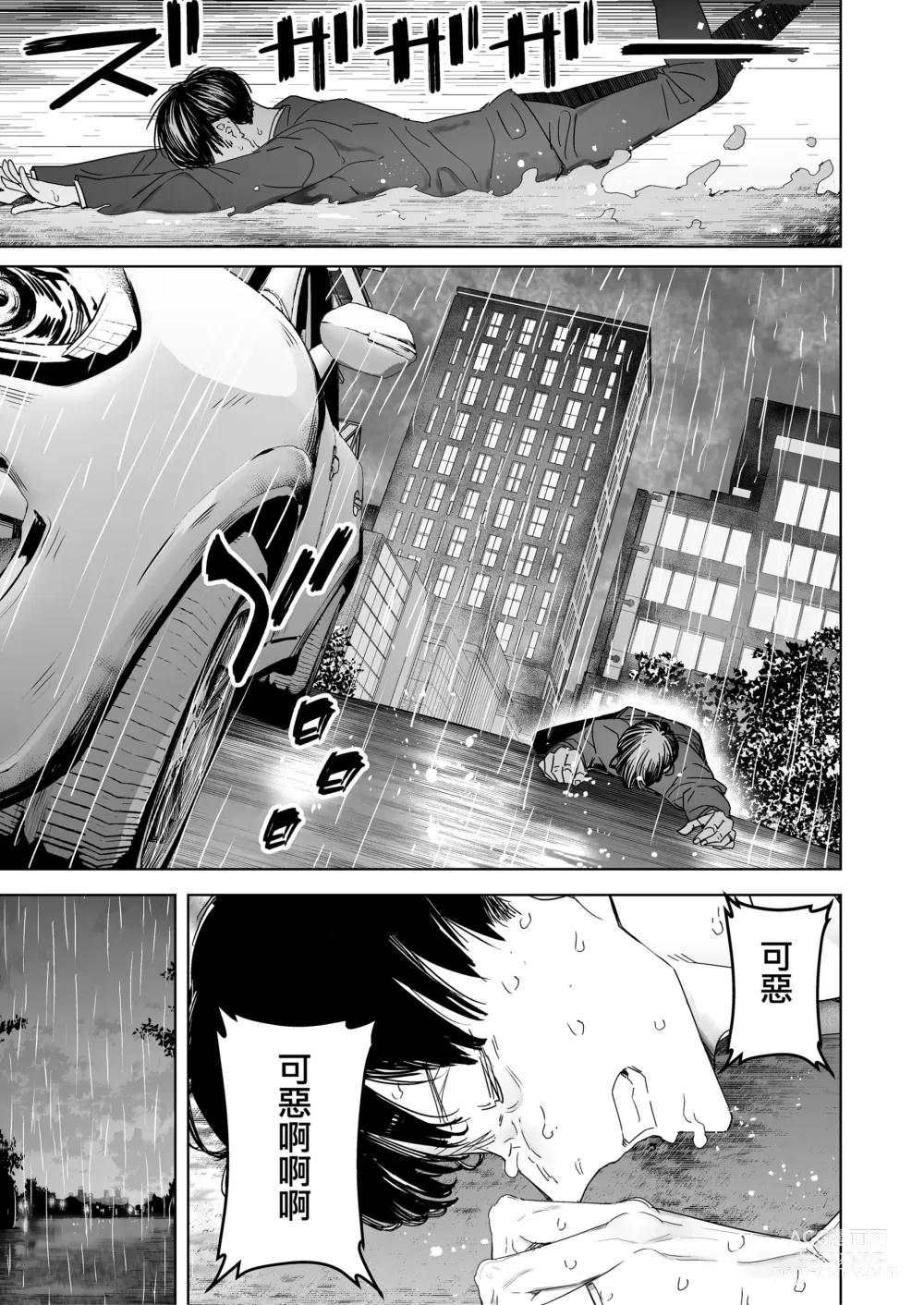 Page 67 of doujinshi Boku wa Tsuma ga Netorare Nando mo Ikasareru Sugata o Mitsuzuketa. Soushuuhen