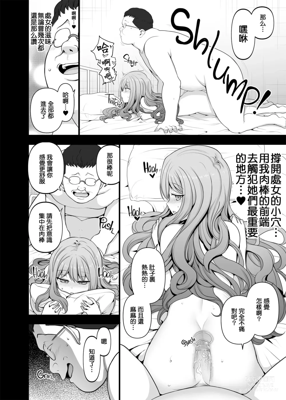 Page 127 of doujinshi 催眠性指導 總集編+番外 無修正