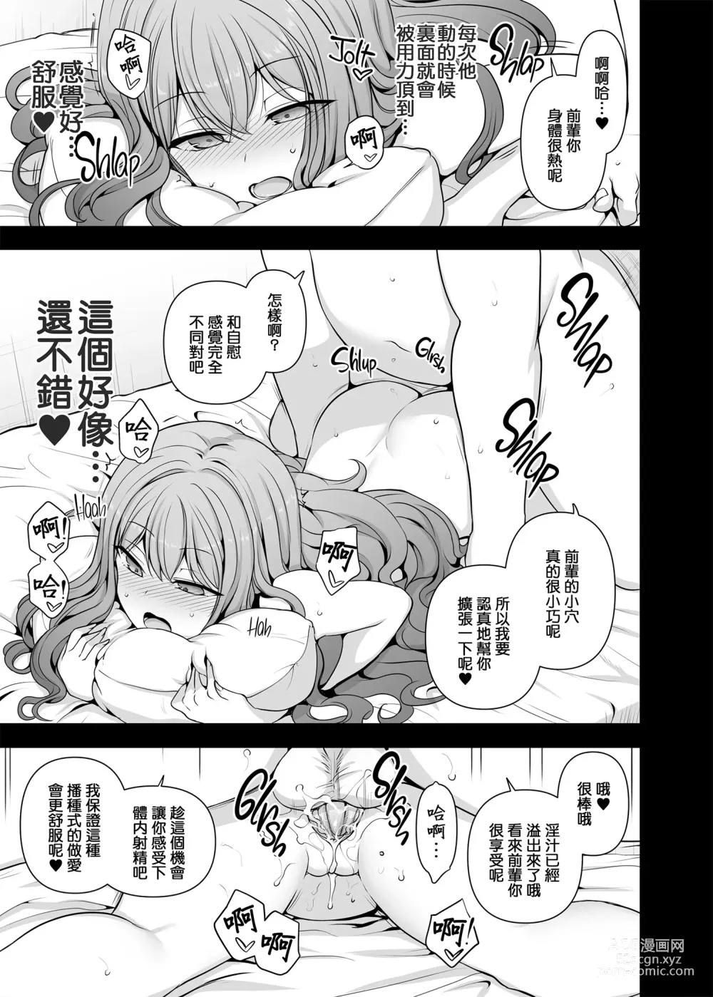 Page 128 of doujinshi 催眠性指導 總集編+番外 無修正